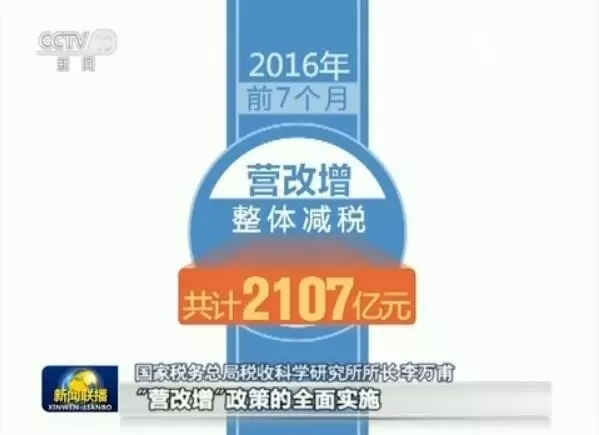 营改增助力结构调整提速